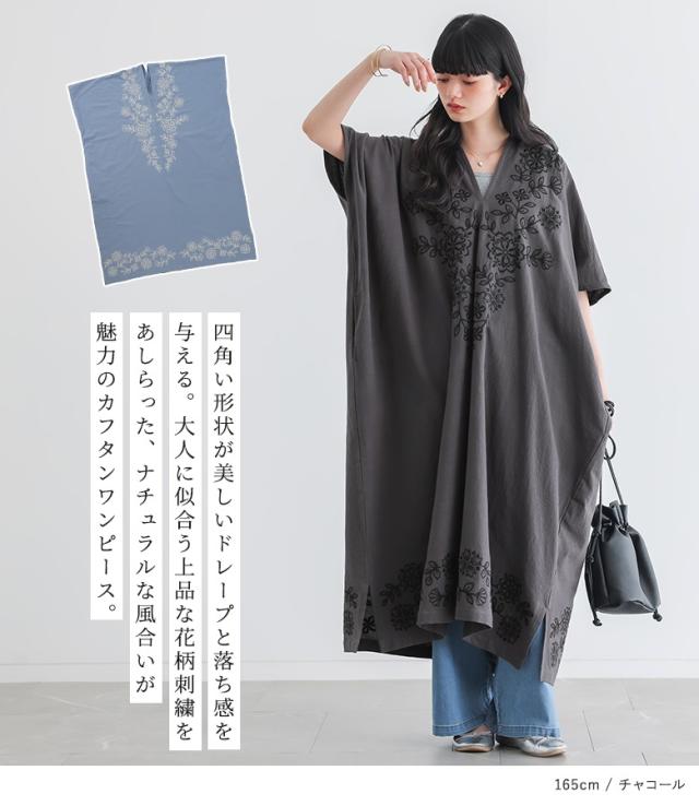 ＜夏新作＞ 『刺繍カフタンワンピース』【メール便不可】【30】[カフタンワンピース 半袖 レディース 夏 春 ドレス ロング 刺繍 花柄 綿100％ コットン100％ Vネック ゆったり 体型カバー]