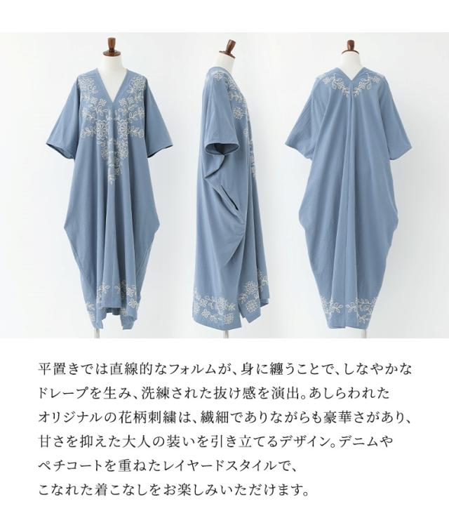 ＜夏新作＞ 『刺繍カフタンワンピース』【メール便不可】【30】[カフタンワンピース 半袖 レディース 夏 春 ドレス ロング 刺繍 花柄 綿100％ コットン100％ Vネック ゆったり 体型カバー]