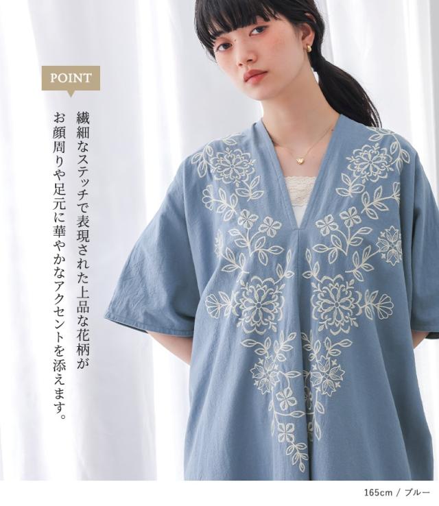 ＜夏新作＞ 『刺繍カフタンワンピース』【メール便不可】【30】[カフタンワンピース 半袖 レディース 夏 春 ドレス ロング 刺繍 花柄 綿100％ コットン100％ Vネック ゆったり 体型カバー]