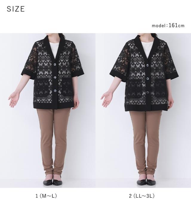 送料無料】『レース×リネン混シアージャケット』【メール便不可】【20