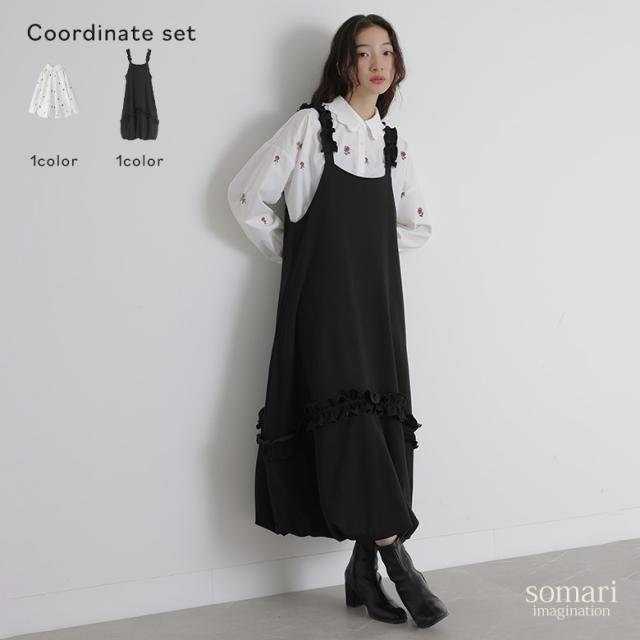 【送料無料】『花柄刺繍シャツ×裏シャギーフリルバルーンジャンスカコーデ2点SET』【メール便不可】【50】[2点コーデセット 2024 レディース シャツ 長袖 ブラウス 刺繍 花柄 ジャンパースカート ロング丈 バルーン 裏シャギー あったか] 16,960円