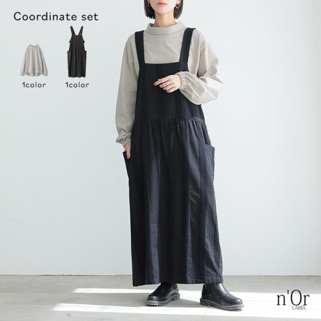 【送料無料】『ストライプコーデュロイジャンスカ×ロールカラーバックボタンカットソーコーデ2点SET』【メール便不可】【30】[2点コーデセット 2025 レディース ジャンパースカート ロング カットソー 長袖 トップス]