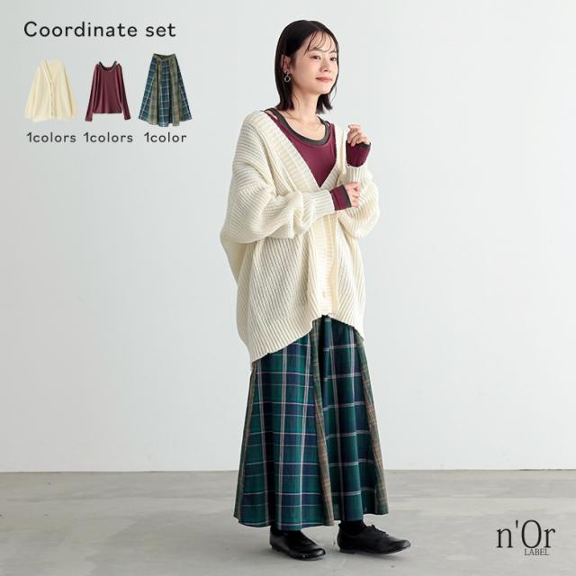 【送料無料】『レイヤード風あったか指穴ロンT×ダブルリブ畦編みカーディガン×チェック切替フレアスカートコーデ3点SET』【メール便不可】【80】[3点コーデセット 2025 レディース Tシャツ カーディガン スカート]