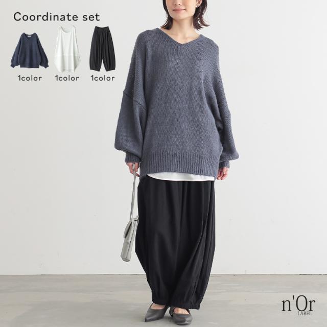 【送料無料】『モヘヤタッチドロップショルダーニット×吸水速乾レイヤードタンクトップ×アラビアンパンツコーデ3点SET』【メール便不可】【50】[3点コーデセット 2025 レディース ニット タンクトップ アラビアパンツ]