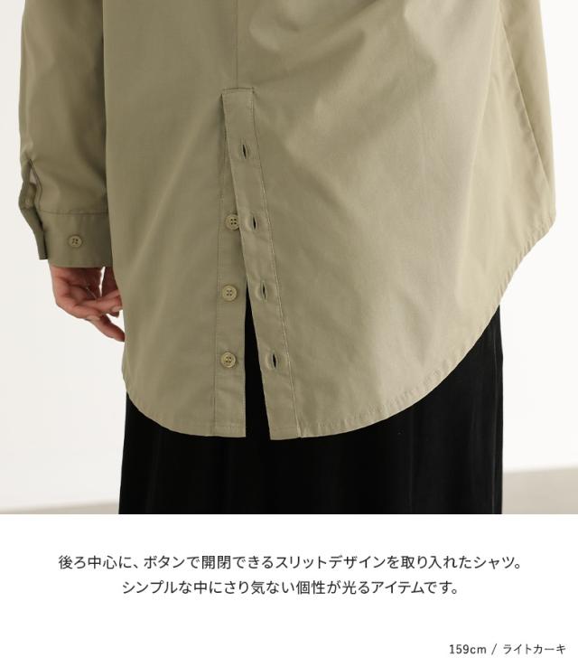 バックボタンスリットシャツ』※メール便可※【5】シャツ ブラウス