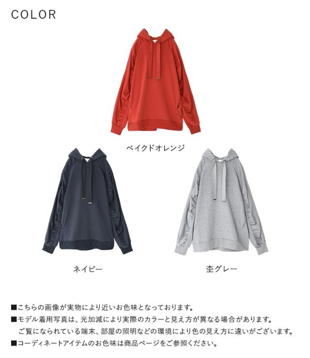 メール便不可】【30】『袖ギャザーフードスウェット』[パーカー 