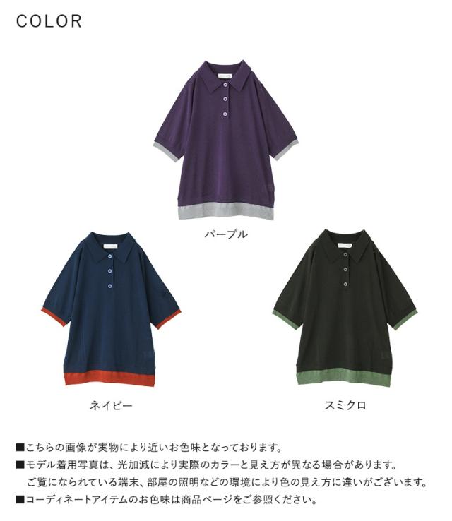 レイヤード風配色シアーポロニット』※メール便可※【10】[ポロニット