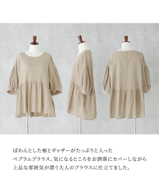 ギャザーペプラムコットンブラウス』※メール便可※【10】[ブラウス 五分 