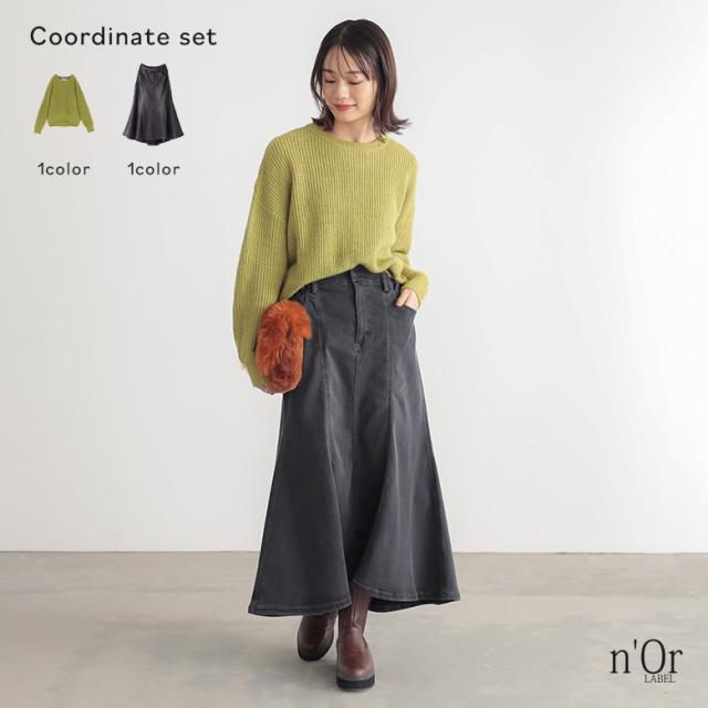 【送料無料】『モヘヤタッチラメニット×パウダー裏起毛デニムマーメイドスカートコーデ2点SET』【メール便不可】【60】[2点コーデセット 2024 レディース トップス ニット 長袖 デニムスカート ボトムス スカート]