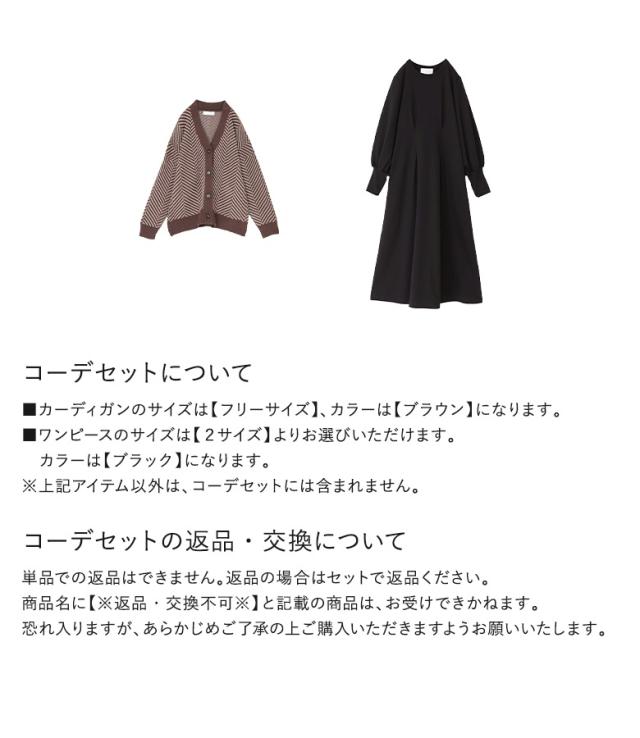 ベビー服5点セット(ワンピース2点/ブラウス/カーディガン/ニット帽) ベビー服5点セット(ワンピース2点/ブラウス/カーディガン/ニット