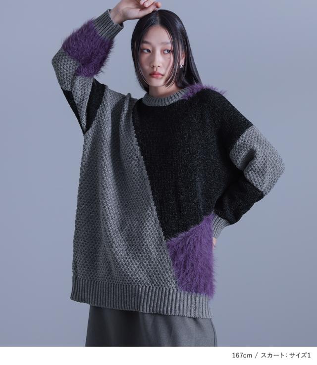 送料無料】『切り替え配色モードシャギーニットトップス×サスペンダー