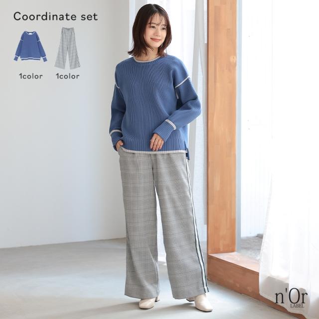 【送料無料】『配色ラインスポンジニット×サイドラインチェックパンツコーデ2点SET』【メール便不可】【50】[2点コーデセット 2024 レディース トップス ニット 配色ニット 長袖 ボトムス パンツ ワイドパンツ 柄]