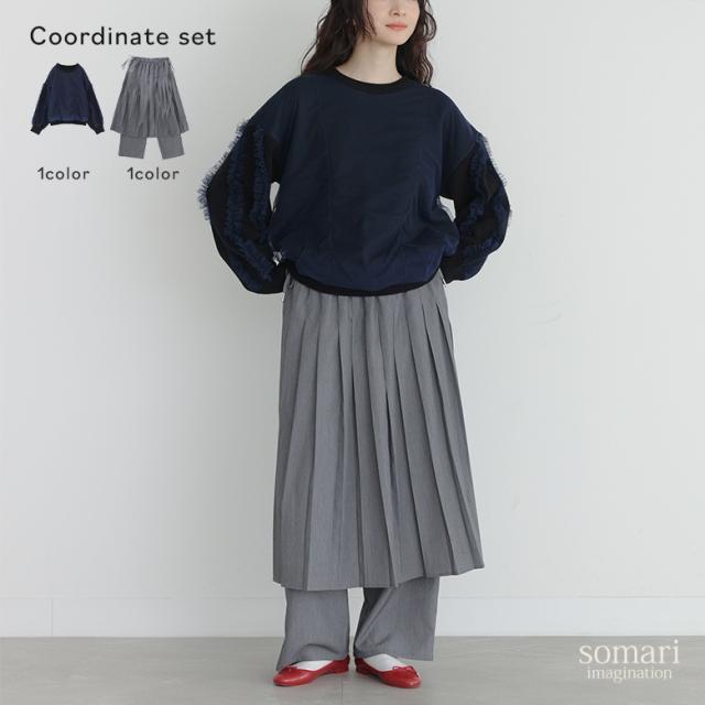 【送料無料】『チュールレイヤーニット×プリーツスカート×ストレートパンツセットコーデ2点SET』【メール便不可】【50】[2点コーデセット 2024 レディース ニット 長袖 トップス セーター パンツ スカートボトムス]の通販は 12,550円