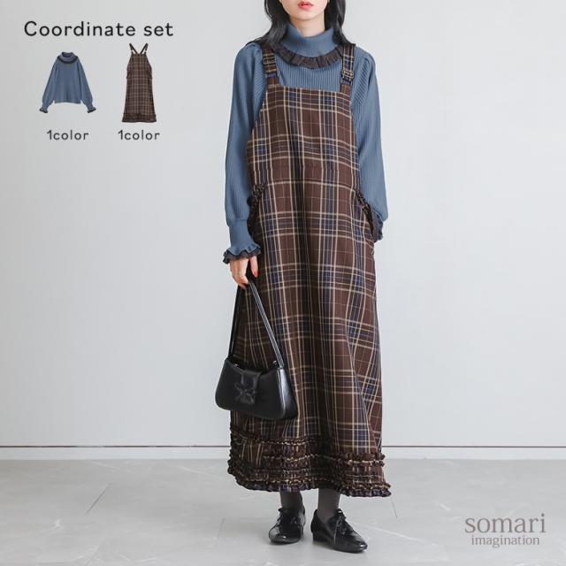 【送料無料】『チェックフリルジャンパースカート×レースフリルリブタートルニットコーデ2点SET』【メール便不可】【60】[2点コーデセット 2025 レディース ジャンパースカート ワンピース ニット トップス セーター]