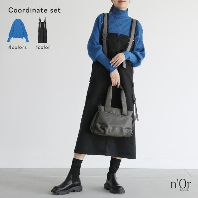 【送料無料】『ボトルネックボリューム袖ニット×ワークデザインジャンパースカートコーデ2点SET』【メール便不可】【40】[2点コーデセット 2025 レディース ニット トップス セーター ジャンパースカート ジャンスカ]