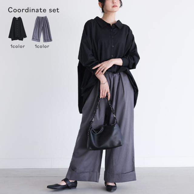 『裾ダブルワイドパンツ×ドルマンシルエットデザインシャツコーデ2点SET』【メール便不可】【30】[2点コーデセット 2026 レディース ワイドパンツ ボトムス パンツ ロング トップス ブラウス シャツ ロングシャツ]