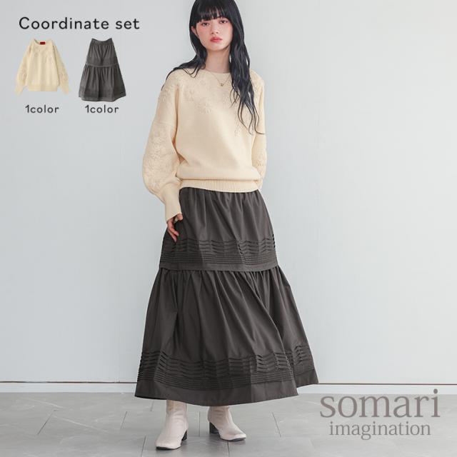 【送料無料】『ピンタックフレアスカート×花柄手刺繍ニットコーデ2点SET』【メール便不可】【60】[2点コーデセット 2026 レディース スカート ボトムス ロング丈 フレア ニット トップス 長袖 クルーネック 花柄] 14,960円