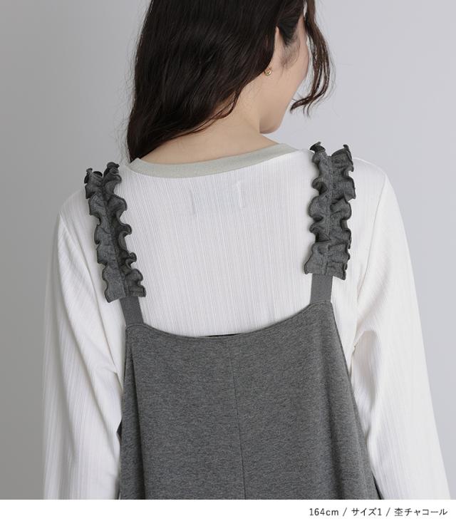 送料無料】『裏シャギーフリルバルーンジャンスカ』【メール便不可