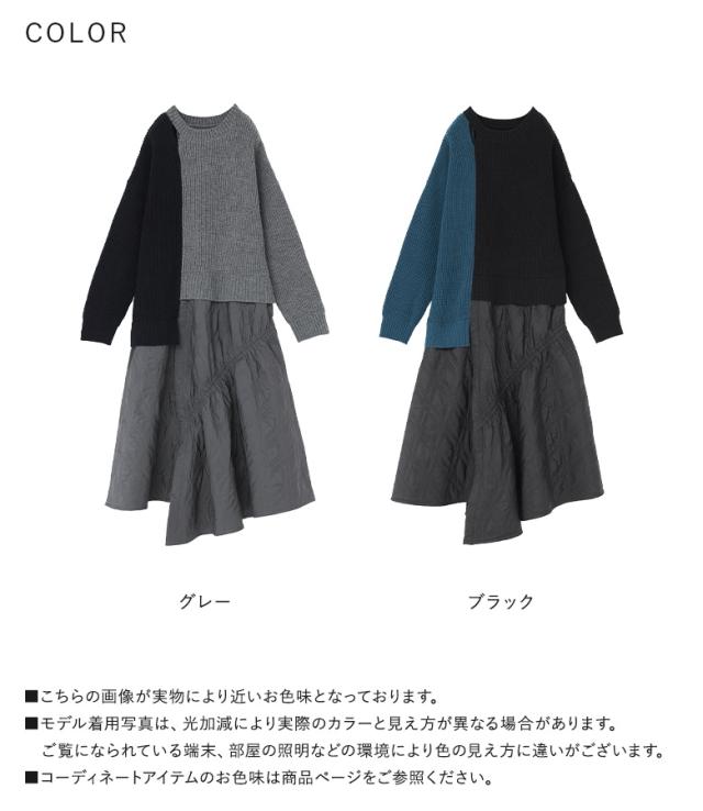 【最大800円オフ 15日0時迄】【送料無料】『キルティング切替ワンピース』【メール便不可】【60】[ワンピース 長袖 レディース ニット ニットワンピ キルティング アシンメトリー ドッキング 切り替え 切替 配色 レイヤード]_18