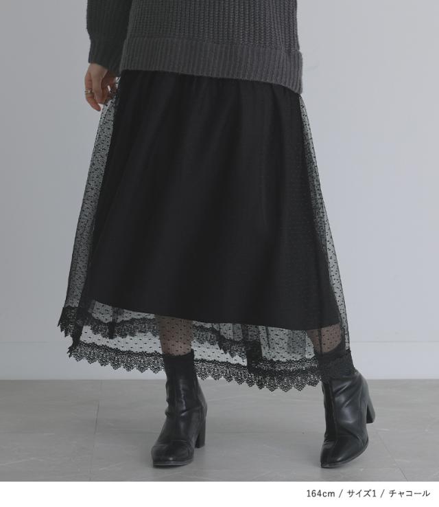 送料無料】『チュールドッキングニットワンピース』【メール便不可