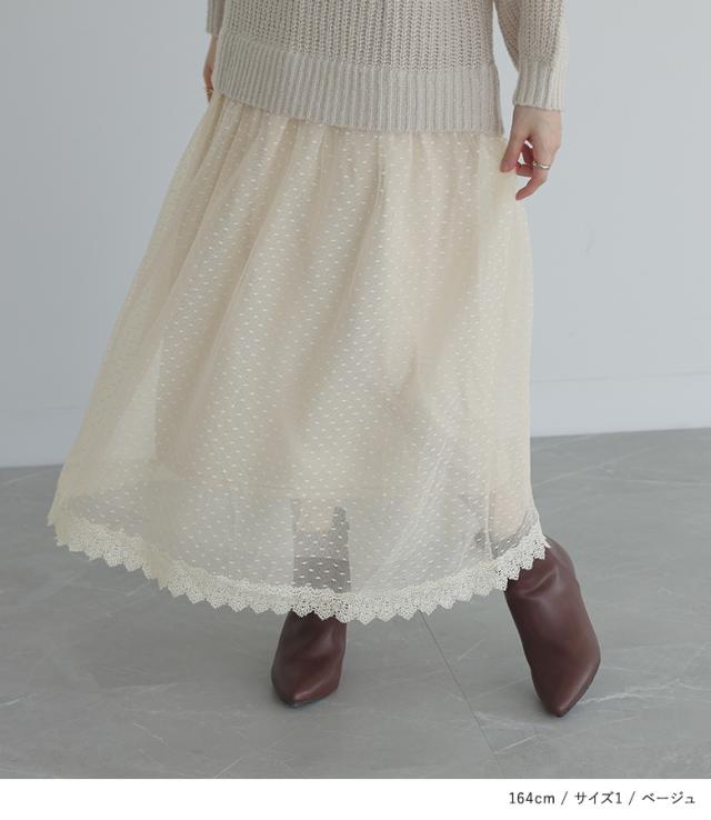 送料無料】『チュールドッキングニットワンピース』【メール便不可