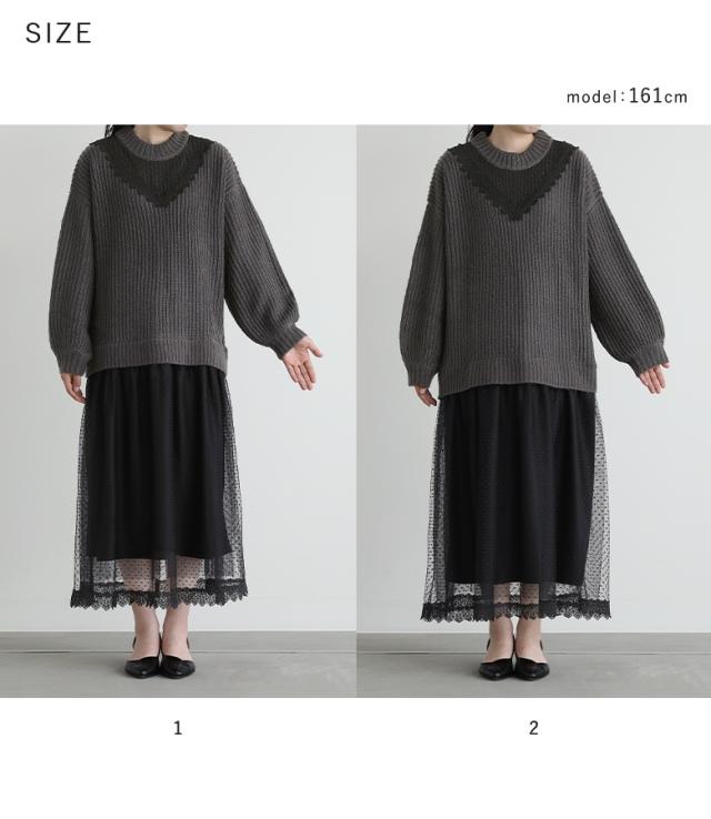 【送料無料】『チュールドッキングニットワンピース』【メール便不可】【50】[ワンピース レディース 長袖 ニット ニットワンピース ワンピ ドッキング チュール オシャレウォーカー] 送料無料】『チュールドッキングニットワンピース』【メール便不可