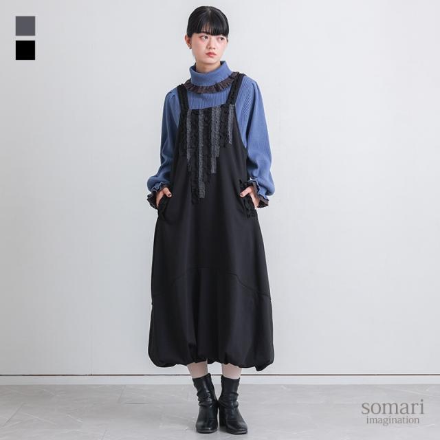 【送料無料】＜冬新作＞『裏シャギーチュールフリルバルーンジャンスカ』【メール便不可】【50】[ジャンパースカート ミモレ丈 レディース ワンピース 裏シャギー チュール フリル バルーンシルエット 秋 冬]