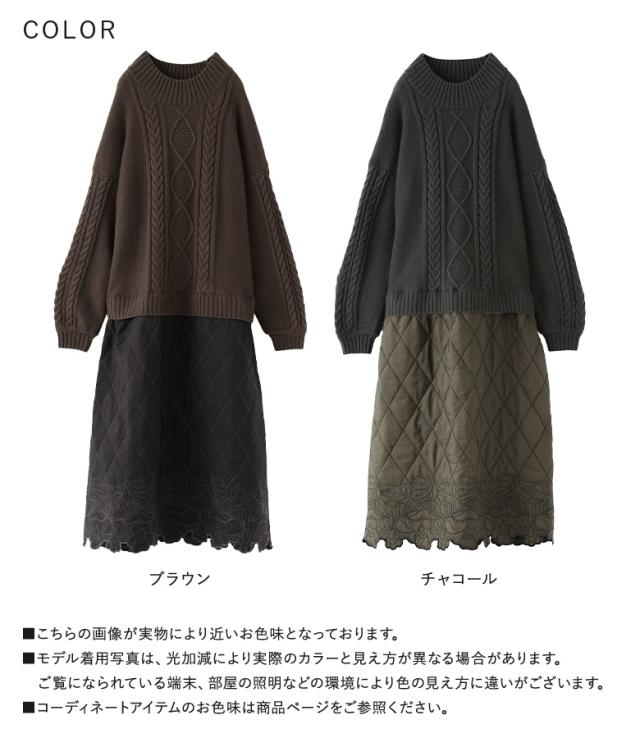 【貨物輸送無料】『ケーブルニットキルティングドッキングワンピース』【電子メール便不可】【40】[衣装 長袖 レディース 御召しもの ロング衣装 刺しゅう 有線テレビ編み物 キルティング 中綿 縛 秋 冬]