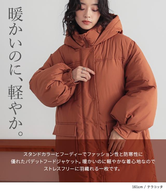 送料無料】『ボリュームパデットフードジャケット』【メール便不可