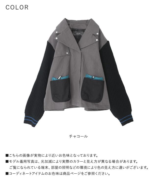 【送料無料】『ポケットデザインブルゾン』【メール便不可】【50】[アウター ブルゾン 長袖 レディース 配色 異素材 モード カジュアル 羽織り あったか 暖かい ポケット 切替]