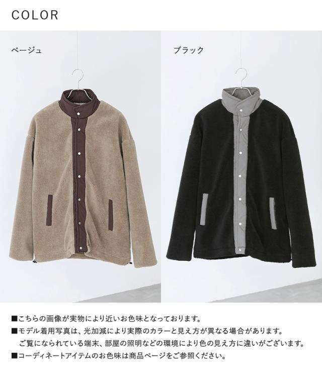 送料無料】『スタンドカラーボアジャケット』【メール便不可】【60