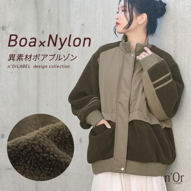 【送料無料】『ボア切り替え中綿ブルゾン』【メール便不可】【90】[ブルゾン ボア レディース アウター ジャケット 中綿ジャケット ボアブルゾン 長袖 ショート丈 ナイロン 異素材 オーバーサイズ 中綿 ジャンパー]