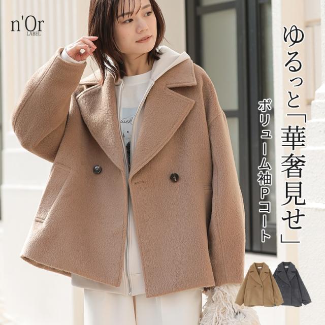 【送料無料】『コクーンスリーブコート』【メール便不可】【50】[コート レディース アウター ピーコート ショート丈 ミドル丈 ジャケット コクーン ボリューム袖 ニットモッサ 裏地付き]