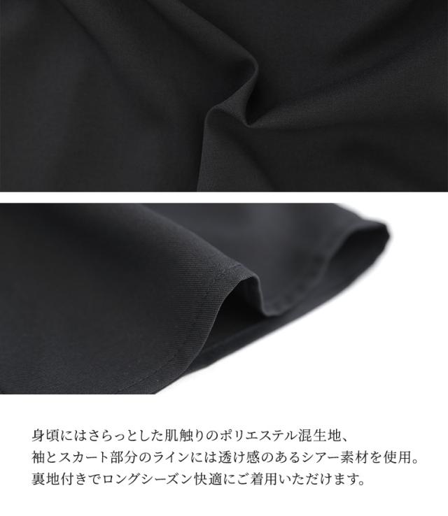 【貨物輸送無料】衣装 長袖 レディース フォーマル 御祝い オケージョン 洗える ロング衣装 コクーンシルエット 異原料品 色彩設計 シアー 筋目 襟付き添い人 ゆったり オケージョン 秋 冬 春 夏【電子メール便不可】【30】