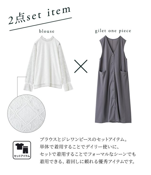 【貨物輸送無料】『スピード競技トップ＆ジレワンピースセットアップ』【電子メール便不可】【30】[セットアップ レディース 御召しもの トップス 衣装 ジレ ロング丈 トップ スピード競技 長袖 オケージョン 秋 冬 春 夏]
