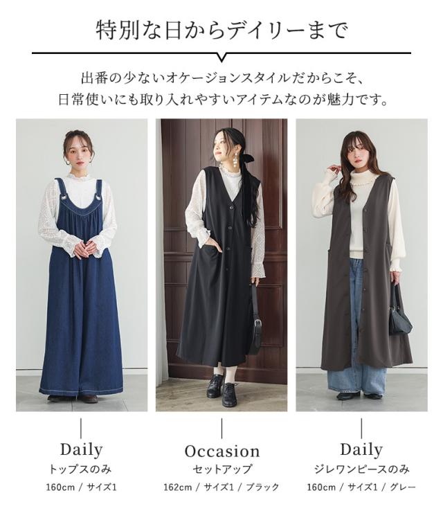 【貨物輸送無料】『スピード競技トップ＆ジレワンピースセットアップ』【電子メール便不可】【30】[セットアップ レディース 御召しもの トップス 衣装 ジレ ロング丈 トップ スピード競技 長袖 オケージョン 秋 冬 春 夏]