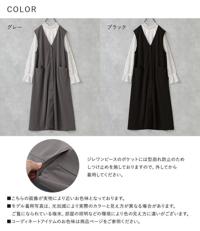 【貨物輸送無料】『スピード競技トップ＆ジレワンピースセットアップ』【電子メール便不可】【30】[セットアップ レディース 御召しもの トップス 衣装 ジレ ロング丈 トップ スピード競技 長袖 オケージョン 秋 冬 春 夏]