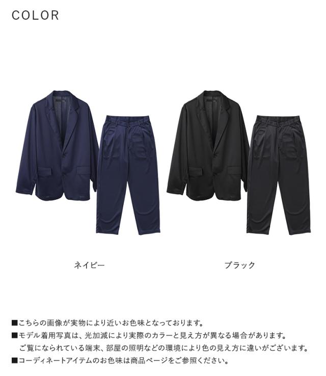 【貨物輸送無料】『MDRストレッチジャケットセットアップ』【電子メール便不可】【40】[アウター メンズ 上衣 ズボン下 ライトアウター 長袖 長ズボン 伸ばすこと セットアップ 上下仕かける 重ね着 オシャレウォーカー]