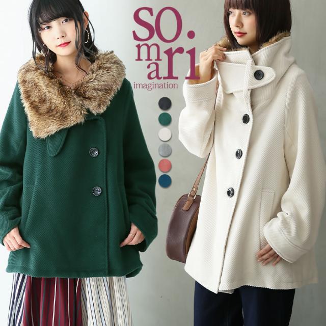 Sale 選べるm 3lサイズ展開 Somari Imaginationネックファーデザインコート 女性 プレゼント ファーコート レディース アウターの通販はau Pay マーケット オシャレウォーカー Osharewalker