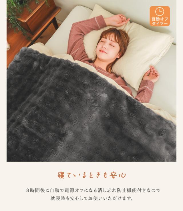 送料無料】『電気毛布かけしきタイプtoron』【メール便不可】【100
