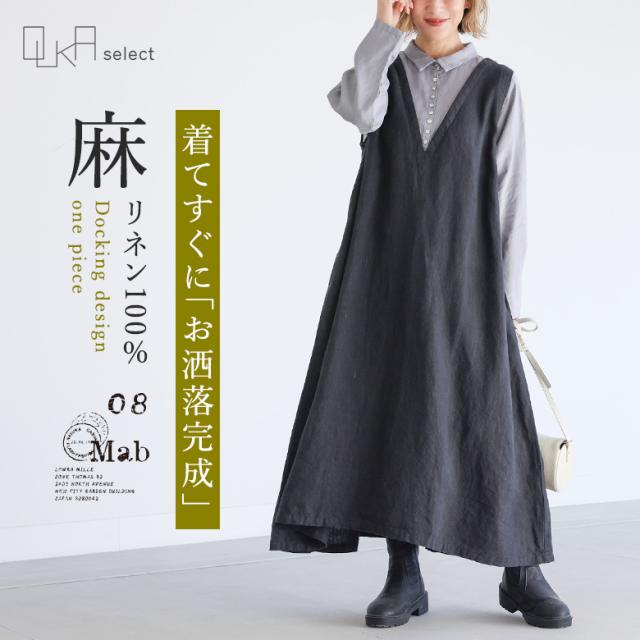 【感謝価格】【送料無料】【メール便不可】【30】ワンピース レディース 春 秋 冬 ロング ロング丈 長袖 ロングワンピース リネン 麻 襟 レイヤード ドッキング Vネック 上品 高級感 体型カバー 08Mab ゼロハチマブ OUKA オウカ ◇
