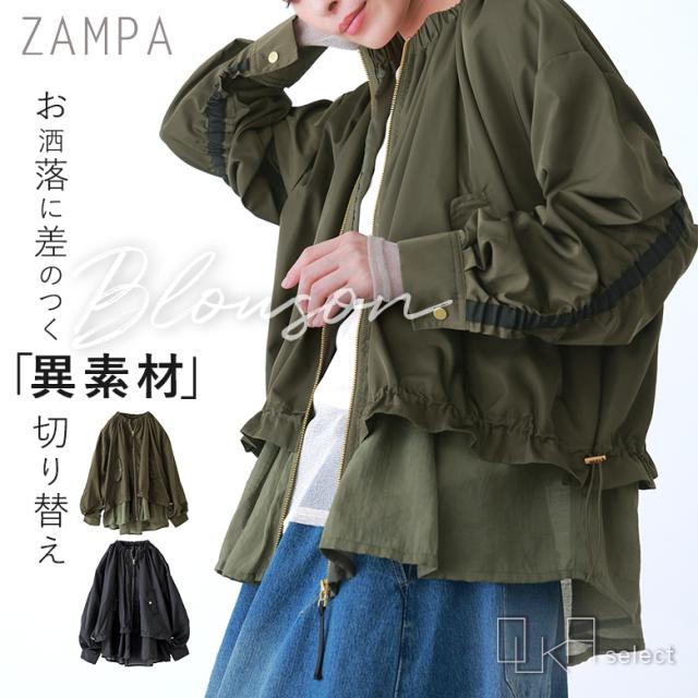 【感謝価格】【送料無料】【メール便不可】【20】ブルゾン レディース アウター ジャケット 長袖 フリル 異素材MIX 羽織り ライトアウター ドロスト シアー 透け感 シフォン ノーカラー ポケット付き 春 秋 大人カジュアル モード OUKA オウカ ◇