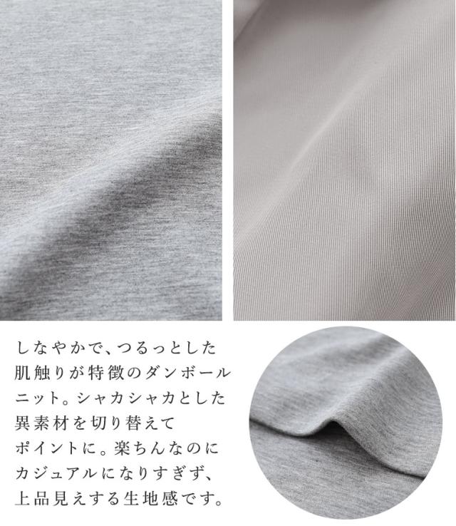 【感謝価格】【送料無料】【メール便不可】【30】 セットアップ レディース 春 秋 冬 上下セット トップス ボトムス スカート プルオーバー 長袖 ロング丈 ダンボールニット 異素材 着回し urban hymns アーバンヒムス OUKA オウカ ◇