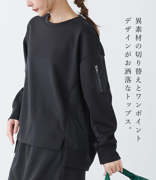 【感謝価格】【送料無料】【メール便不可】【30】 セットアップ レディース 春 秋 冬 上下セット トップス ボトムス スカート プルオーバー 長袖 ロング丈 ダンボールニット 異素材 着回し urban hymns アーバンヒムス OUKA オウカ ◇