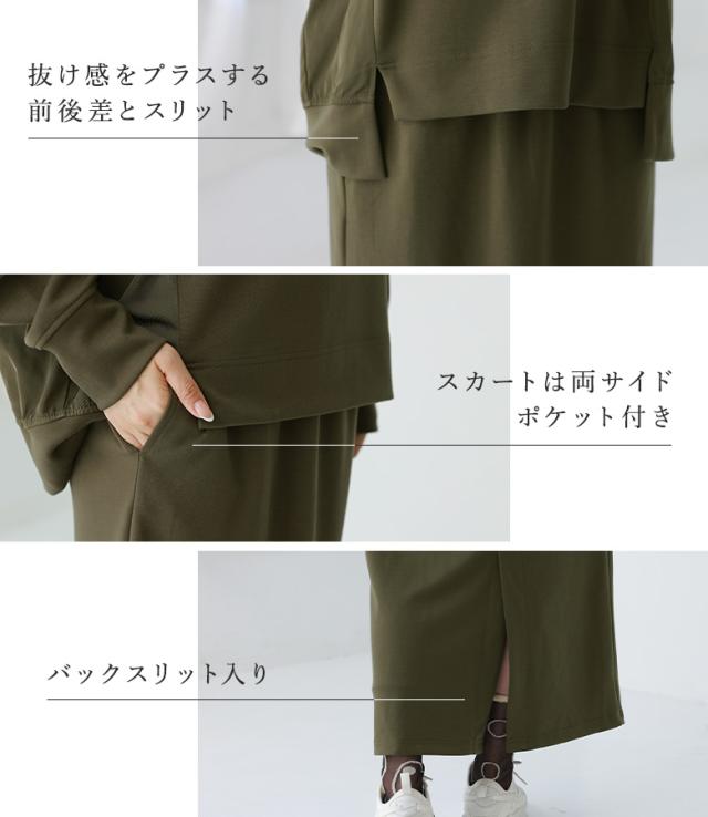 【感謝価格】【送料無料】【メール便不可】【30】 セットアップ レディース 春 秋 冬 上下セット トップス ボトムス スカート プルオーバー 長袖 ロング丈 ダンボールニット 異素材 着回し urban hymns アーバンヒムス OUKA オウカ ◇