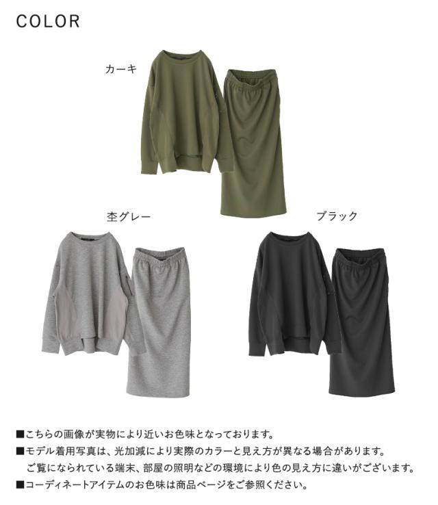 【感謝価格】【送料無料】【メール便不可】【30】 セットアップ レディース 春 秋 冬 上下セット トップス ボトムス スカート プルオーバー 長袖 ロング丈 ダンボールニット 異素材 着回し urban hymns アーバンヒムス OUKA オウカ ◇