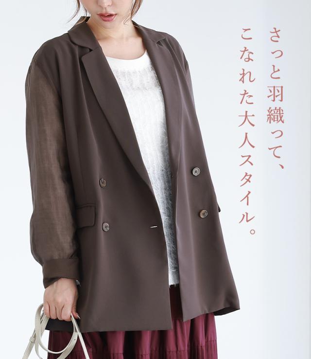 【送料無料】【メール便不可】【30】 ジャケット レディース 春 秋 冬 テーラードジャケット 上着 アウター 羽織り 長袖 ミドル丈 シアー ドッキング 異素材 ポケット 体型カバー ダブルテーラード hunch ハンチ OUKA オウカ 送料無料】【メール便不可】【30】 ジャケット レディース 春 秋 冬