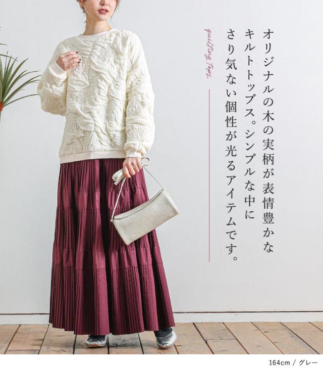 「感謝価格」【送料無料】◇【メール便不可】【20】 カットソー レディース 春 秋 冬 長袖 ショート丈 ミドル丈 キルトトップス スウェット トレーナー 防寒 あったか 着膨れしない キルト シンプル 軽量 総柄 YARRA ヤラ OUKA オウカ