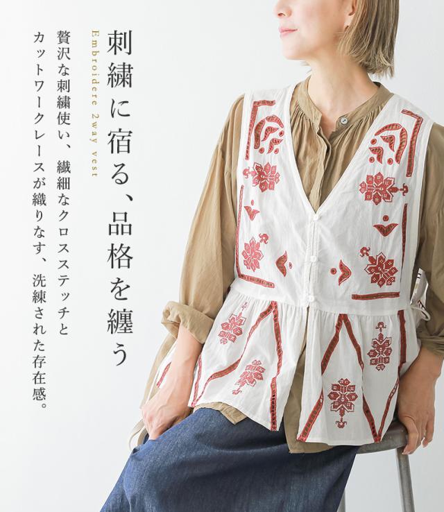 【感謝価格】【送料無料】※メール便可※【5】 ベスト レディース 春 夏 秋 冬 ジレ ビスチェ トップス Vネック レイヤード 羽織り 刺繍 ボタン カットワーク コットン100％ 前後２way doux bleu ドゥーブルー OUKA オウカ ◇_1