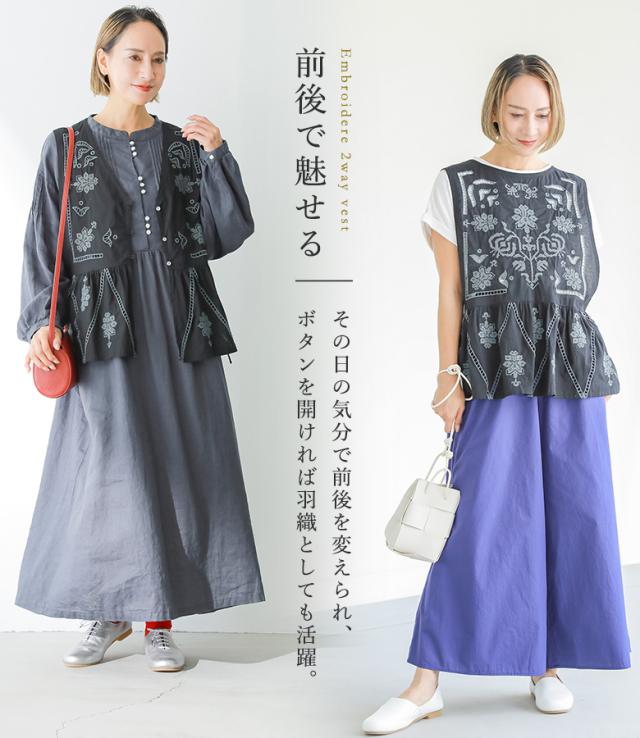 【感謝価格】【送料無料】※メール便可※【5】 ベスト レディース 春 夏 秋 冬 ジレ ビスチェ トップス Vネック レイヤード 羽織り 刺繍 ボタン カットワーク コットン100％ 前後２way doux bleu ドゥーブルー OUKA オウカ ◇_2